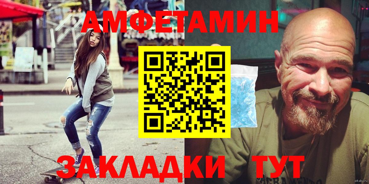 Amphetamine Premium Щёкино
