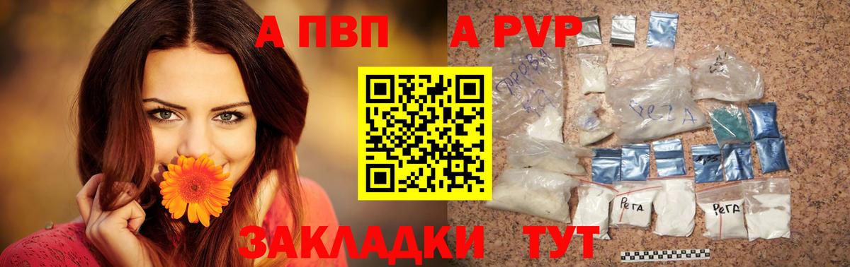 Щёкино  Alfa_PVP Соль  Вход с VPN  Alpha PVP СК КРИС 