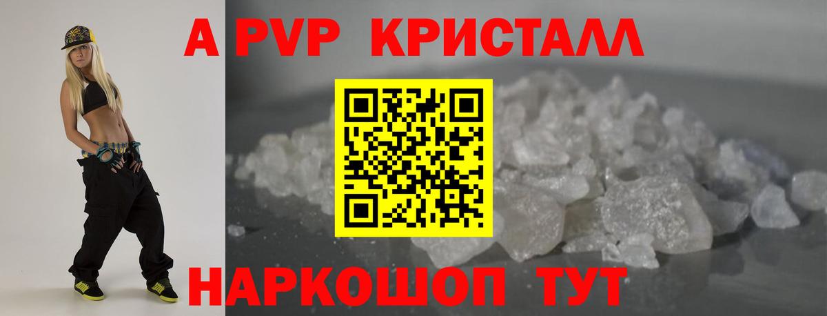 Alfa_PVP Соль Щёкино