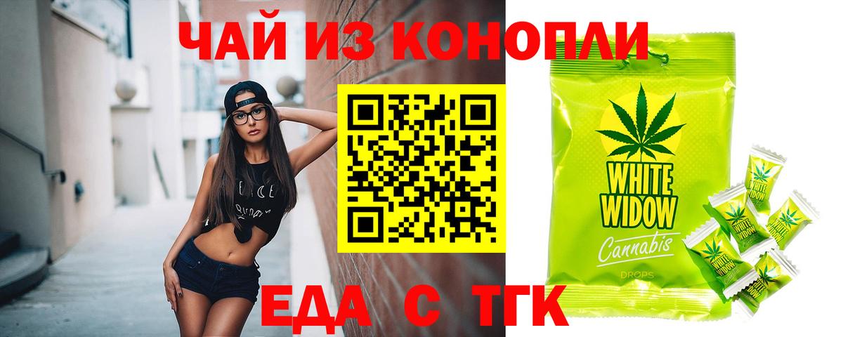 Щёкино  Cannafood марихуана  Вход с VPN 