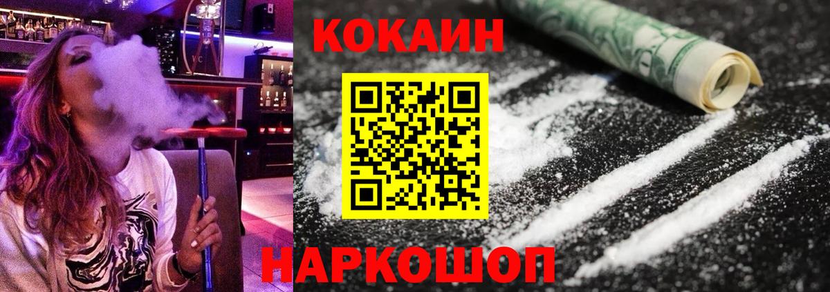 КОКАИН  Кокаин Columbia  Cocaine VHQ  Вход с VPN  Щёкино 