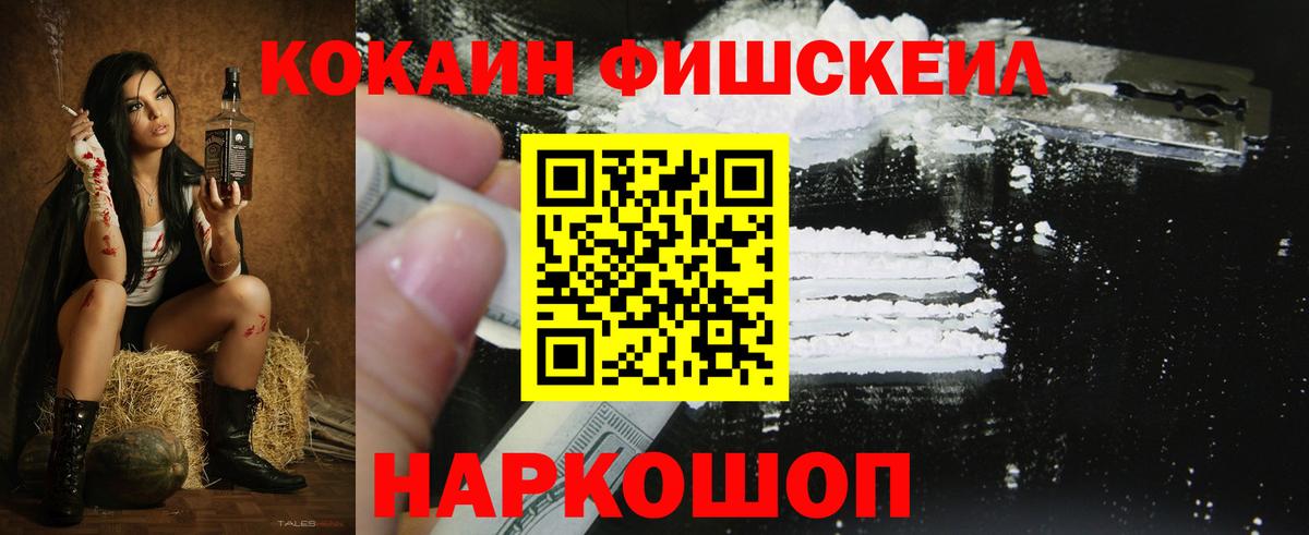 КОКАИН VHQ Щёкино