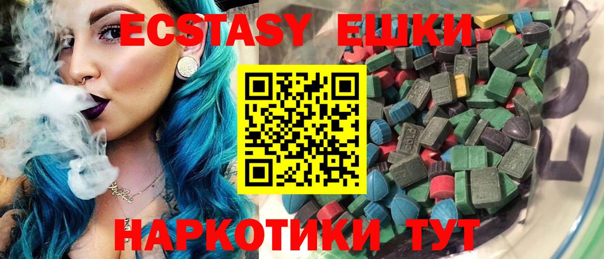 Экстази диски Щёкино