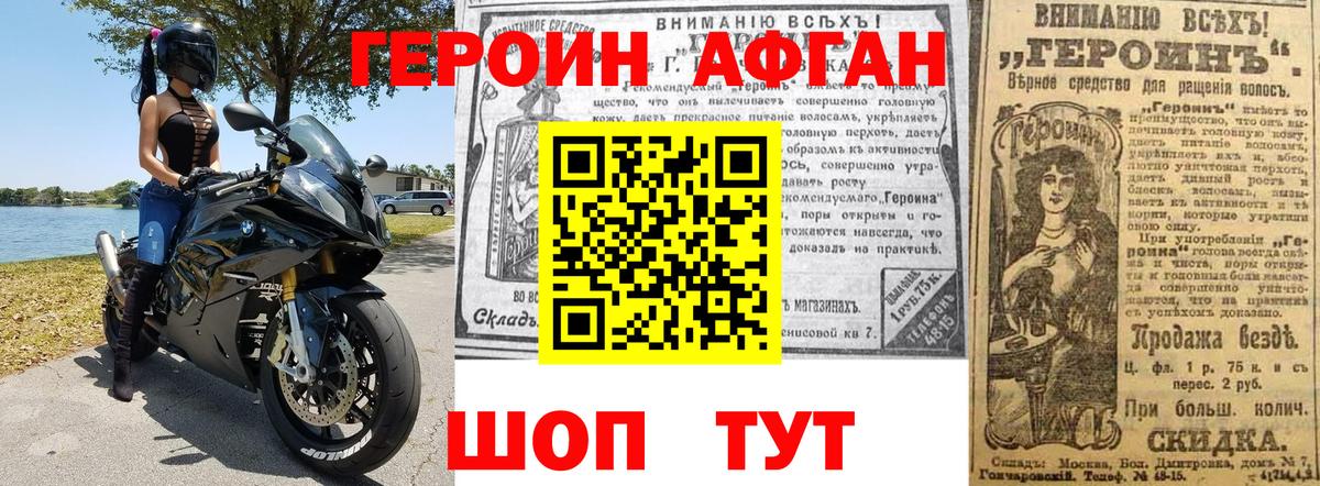 Щёкино  ГЕРОИН белый  ГЕРОИН  Вход с VPN 
