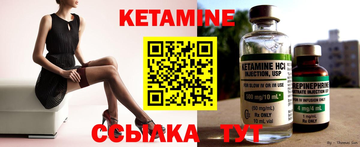 КЕТАМИН VHQ  Вход с VPN  Кетамин VHQ  Щёкино 