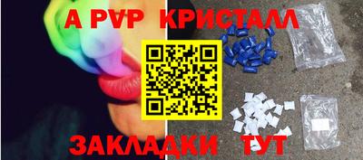 ALPHA-PVP Будённовск