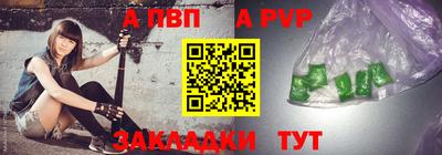 apvp Бузулук