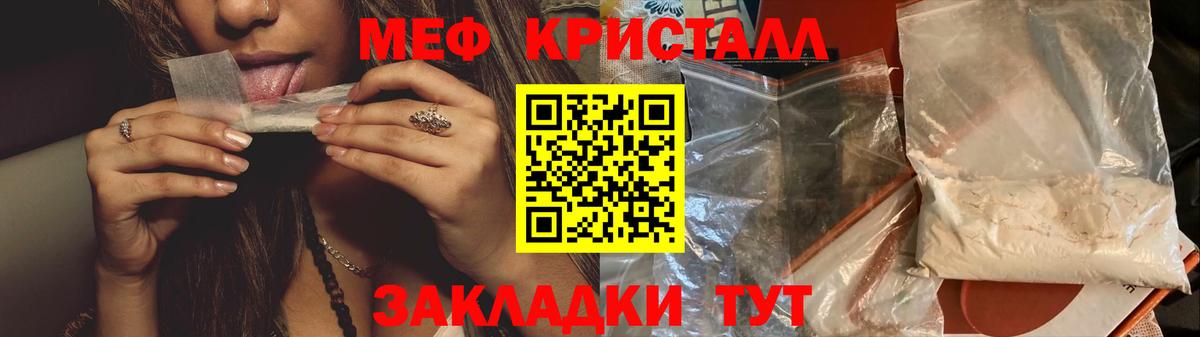 Меф Щёкино