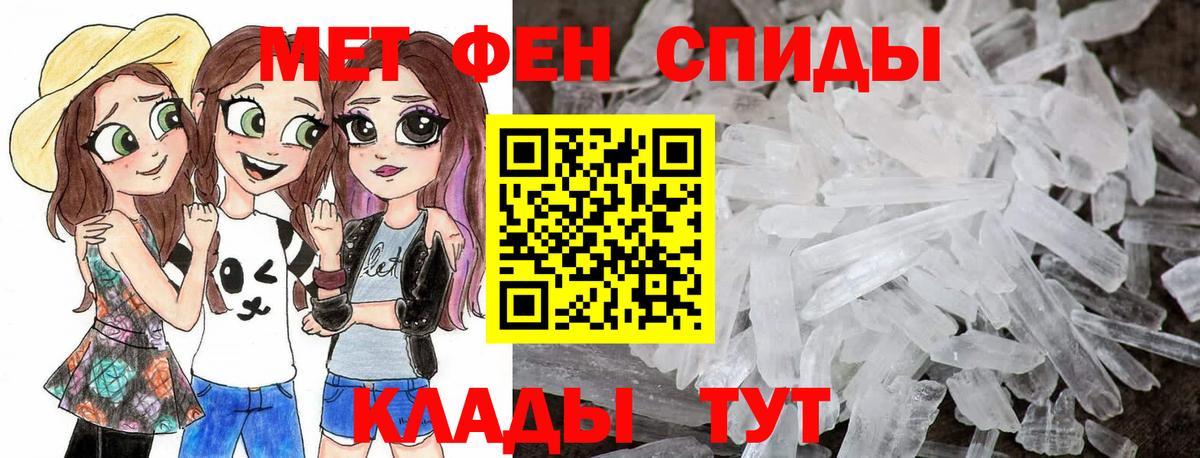 МЕТАМФЕТАМИН пудра Щёкино