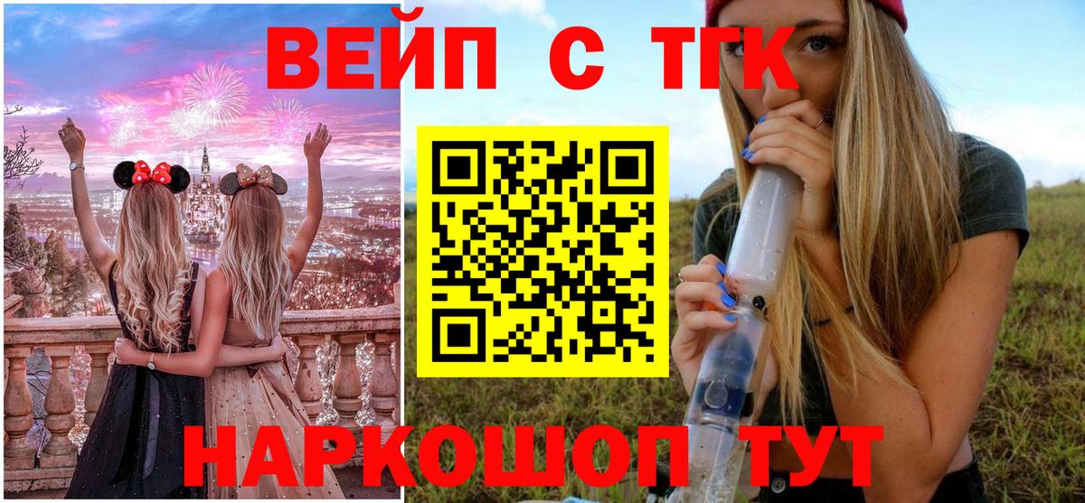 Дистиллят ТГК вейп с тгк Щёкино