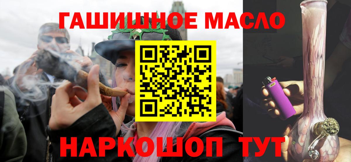 ТГК вейп  Дистиллят ТГК концентрат  Щёкино  Вход с VPN 