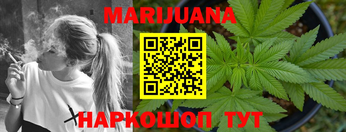 Каннабис марихуана  Бошки марихуана VHQ  Бошки марихуана LSD WEED  Щёкино  Вход с VPN 
